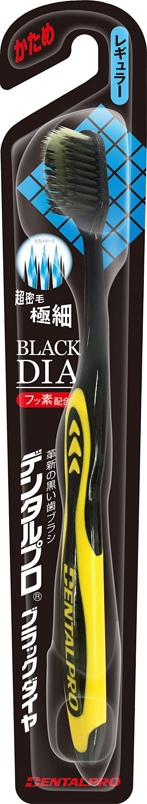 デンタルプロブラックダイヤ超極細毛レギュラー　かため 容量1本 デンタルプロ 歯ブラシ