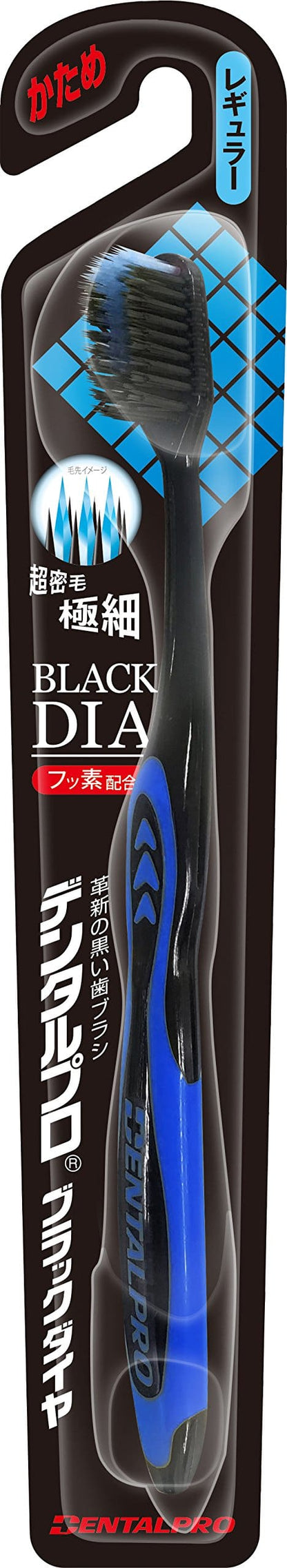 デンタルプロブラックダイヤ超極細毛レギュラー　かため 容量1本 デンタルプロ 歯ブラシ