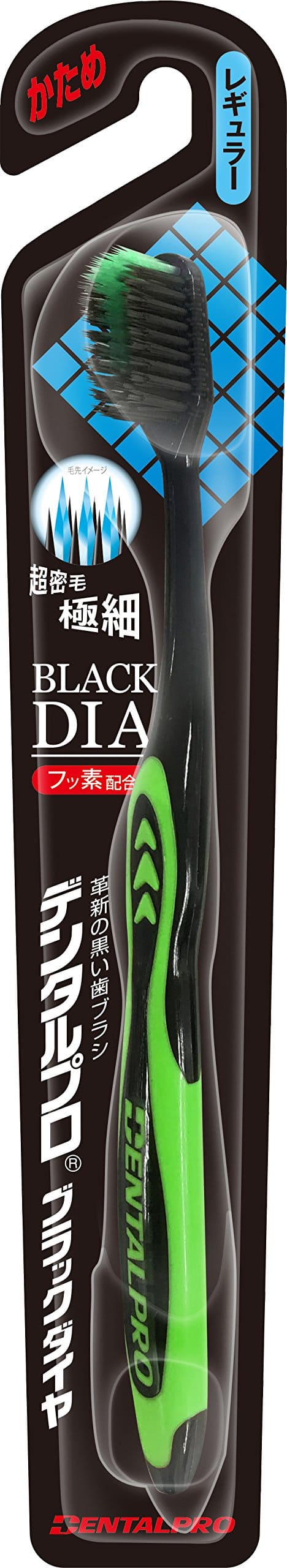 デンタルプロブラックダイヤ超極細毛レギュラー　かため 容量1本 デンタルプロ 歯ブラシ