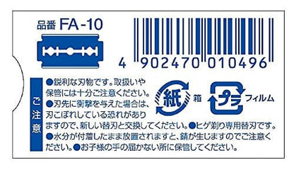 青函両刃　　箱 10枚容量10枚 フェザー安全剃刀 男性用カミソリ