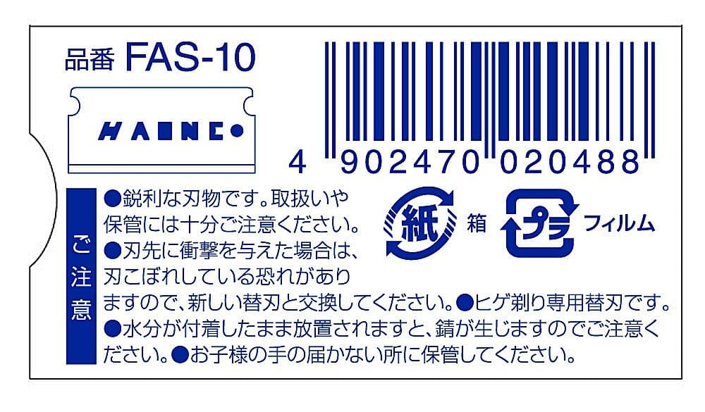 青函片刃　　箱 10枚容量10ﾏｲ フェザー安全剃刀 男性用カミソリ