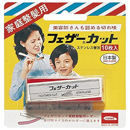 家庭整髪用カット替刃　 10枚容量10枚 フェザー安全剃刀 男性用カミソリ