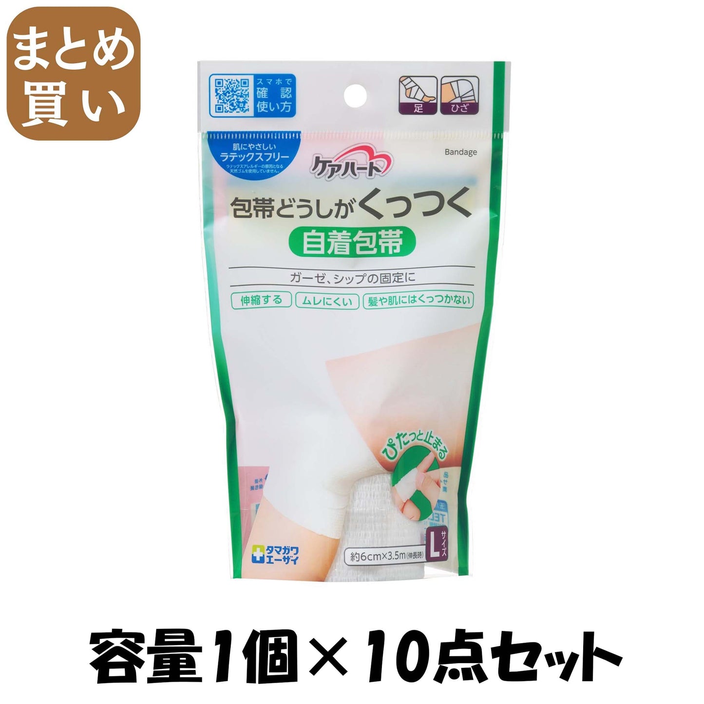 【まとめ買い】ケアハート　包帯どうしがくっつく自着包帯　Ｌ 容量1個×10点セット 玉川衛材 包帯・ガーゼ