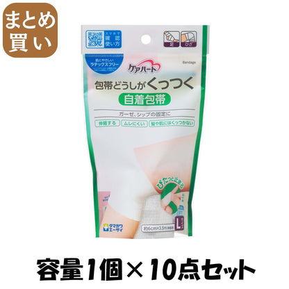 【まとめ買い】ケアハート　包帯どうしがくっつく自着包帯　Ｌ 容量1個×10点セット 玉川衛材 包帯・ガーゼ