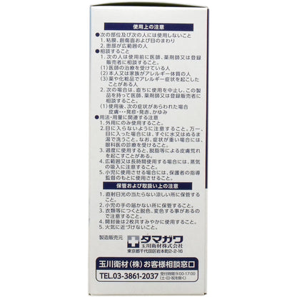 【まとめ買い】マッキン　アルコール綿　６０包入（マッキンワイパー） 容量60包×10点セット 玉川衛材 包帯・ガーゼ