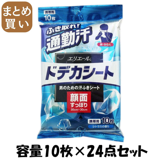 【まとめ買い】エリエールｆｏｒＭＥＮドデカシート携帯用１０枚 容量10枚×24点セット フェイシャルペーパー・あぶらとり紙
