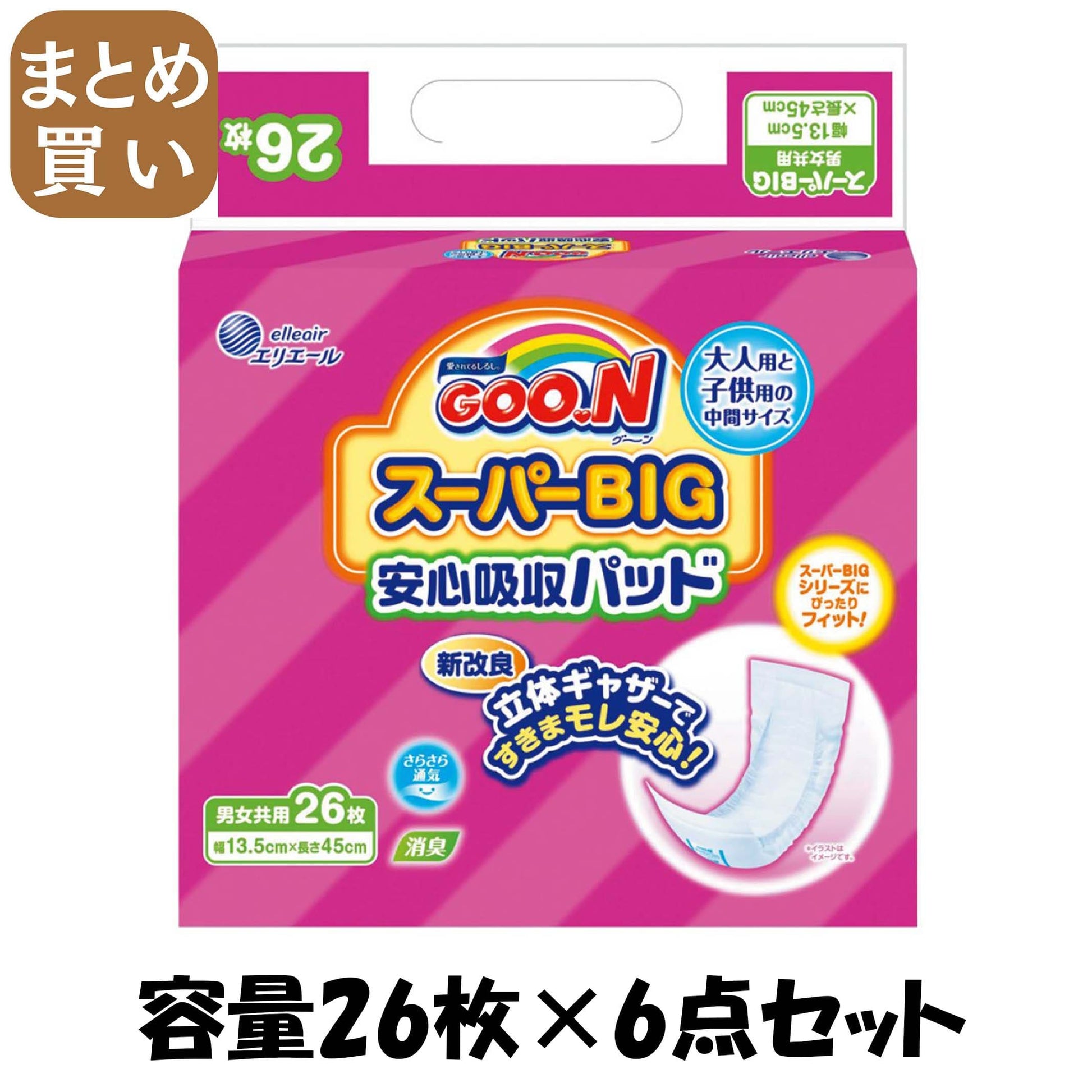 【まとめ買い】グ～ン　スーパーBIG安心吸収パッド 容量26枚×6点セット 大王製紙 オムツ