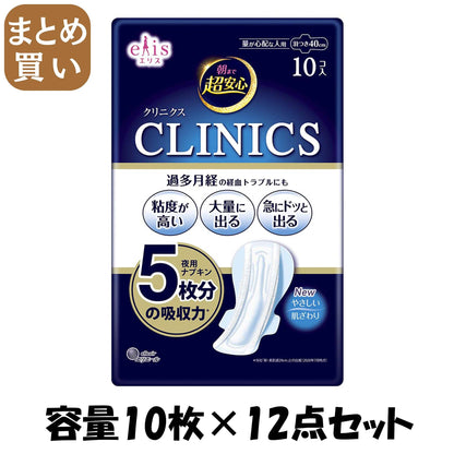 【まとめ買い】エリス　クリニクス　（量が心配な人用）　羽つき　１０枚 容量10枚×12点セット 大王製紙 生理用品