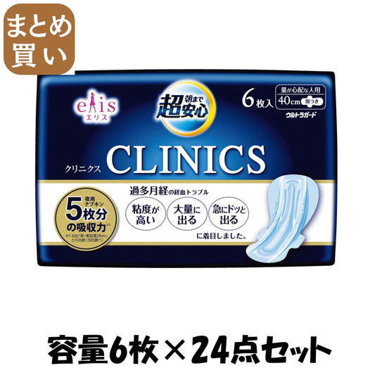 【まとめ買い】エリス　クリニクス　（量が心配な人用）　羽つき　６枚 容量6枚×24点セット 大王製紙 生理用品