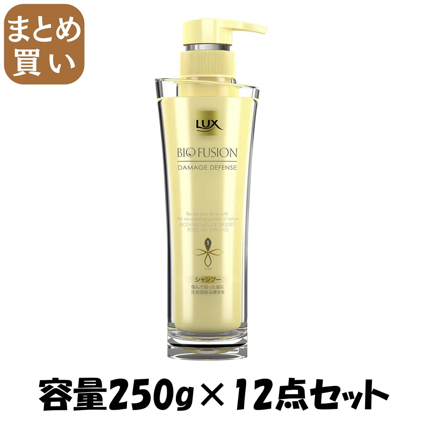 【まとめ買い】ラックスＢＦＤディフェンスＳＰ２５０Ｇ 容量250G×12点セット ユニリーバ シャンプー