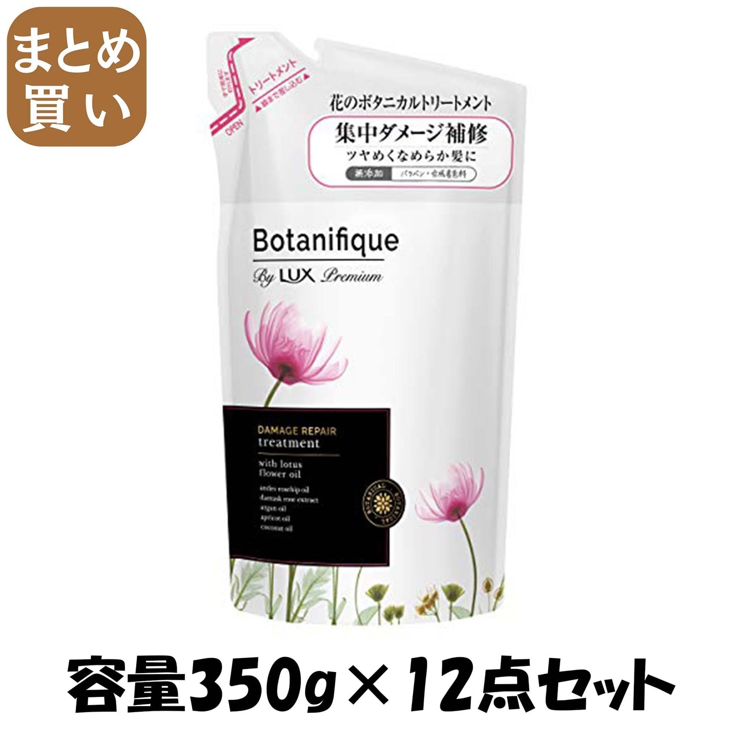 【まとめ買い】ラックス プレミアム ボタニフィーク ダメージリペア トリートメント 詰替用 350g 容量350G×12点セットヘアトリートメント