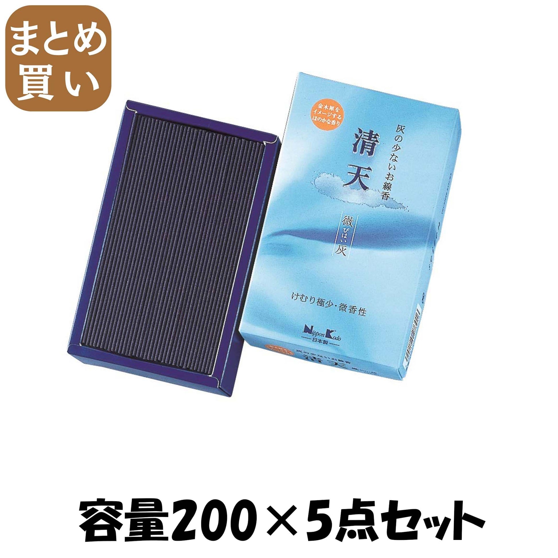 【まとめ買い】清天　微灰　大型バラ詰 容量200×5点セット 日本香堂 お線香
