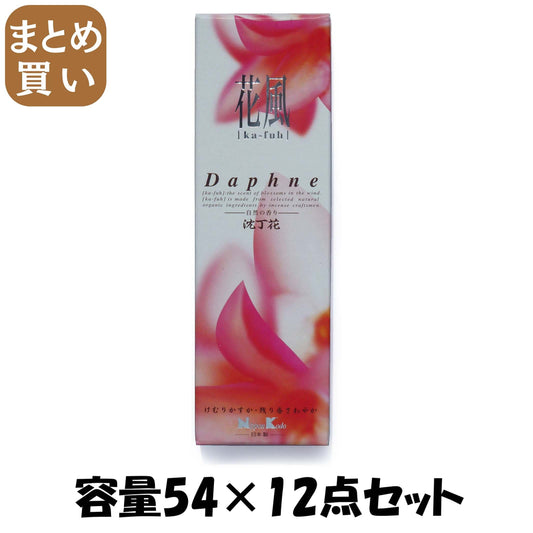 【まとめ買い】花風　沈丁花　小バラ詰 容量54×12点セット 日本香堂 お線香