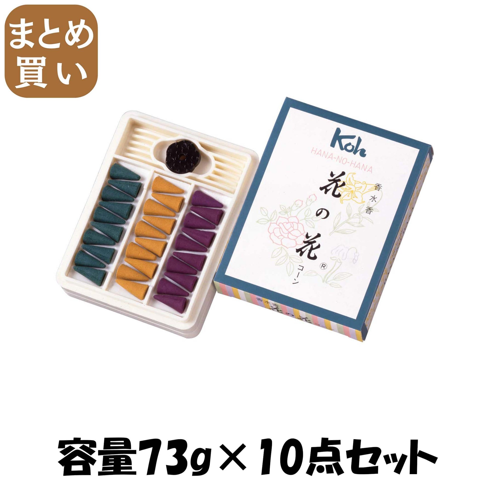 【まとめ買い】花の花コーン３０個 容量73G×10点セット 日本香堂 お香