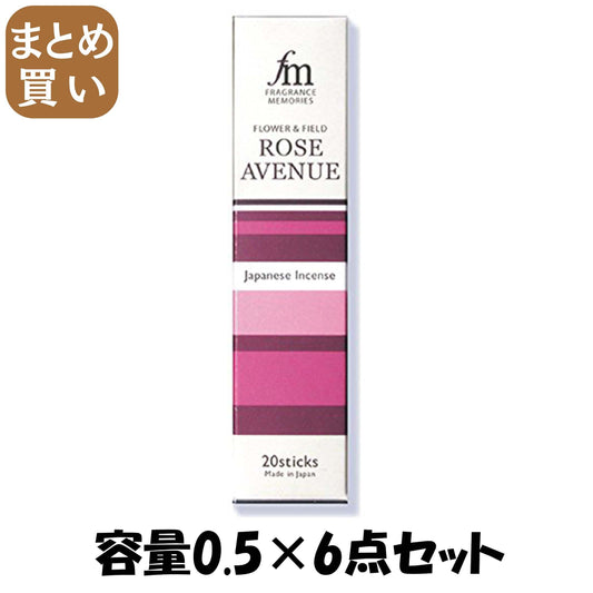 【まとめ買い】フレグランスメモリーズ　ローズアベニュー　スティック２０本入 容量0.5×6点セット 日本香堂 お香