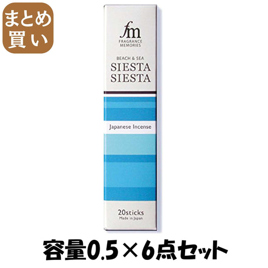 【まとめ買い】フレグランスメモリーズ　シエスタシエスタ　スティック２０本入 容量0.5×6点セット 日本香堂 お香