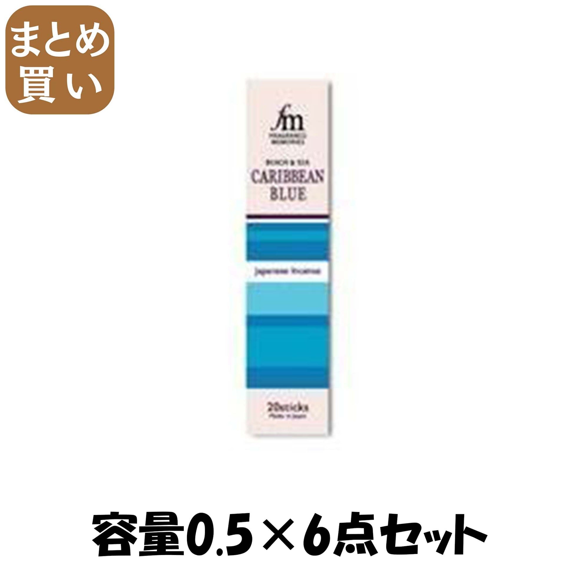 【まとめ買い】フレグランスメモリーズ　カリビアンブルー　スティック２０本入 容量0.5×6点セット 日本香堂 お香