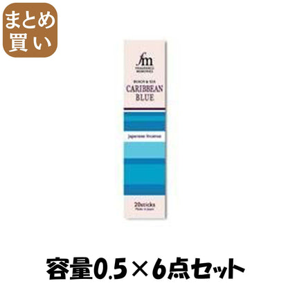【まとめ買い】フレグランスメモリーズ　カリビアンブルー　スティック２０本入 容量0.5×6点セット 日本香堂 お香