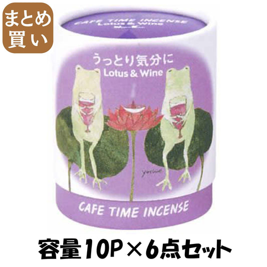 【まとめ買い】カフェタイム　うっとり気分＃３３３０２ 容量10P×6点セット 日本香堂 お香