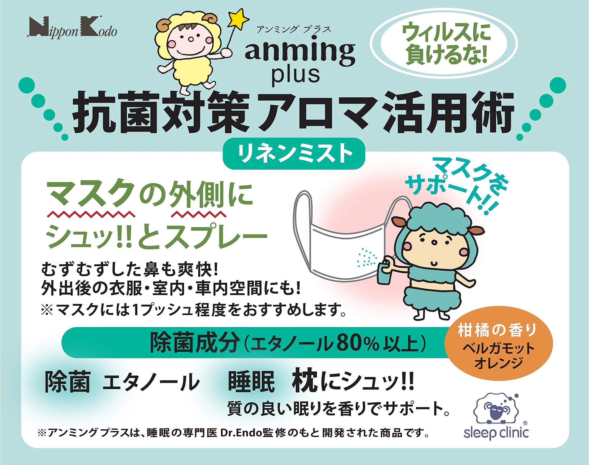 【まとめ買い】アンミングプラスリネンミスト 容量58G×6点セット 日本香堂 芳香剤・部屋用