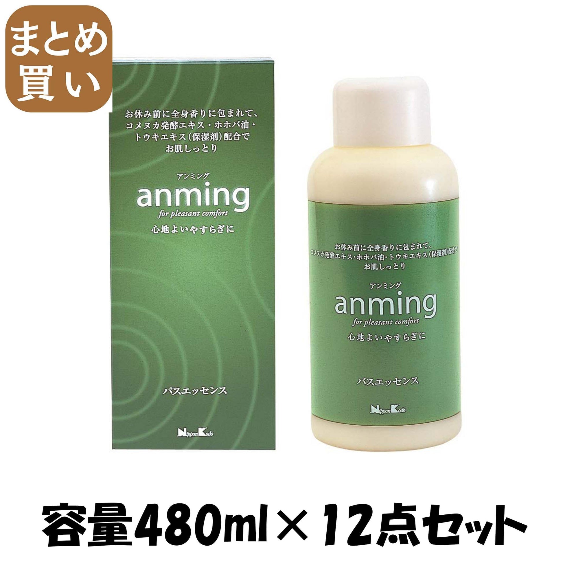 【まとめ買い】アンミング　バスエッセンス４８０ＭＬ 容量480ML×12点セット 日本香堂 入浴剤