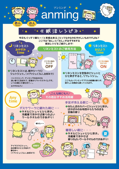 【まとめ買い】アンミング２　ピローミスト１００ＭＬ 容量100ML×6点セット 日本香堂 芳香剤・部屋用