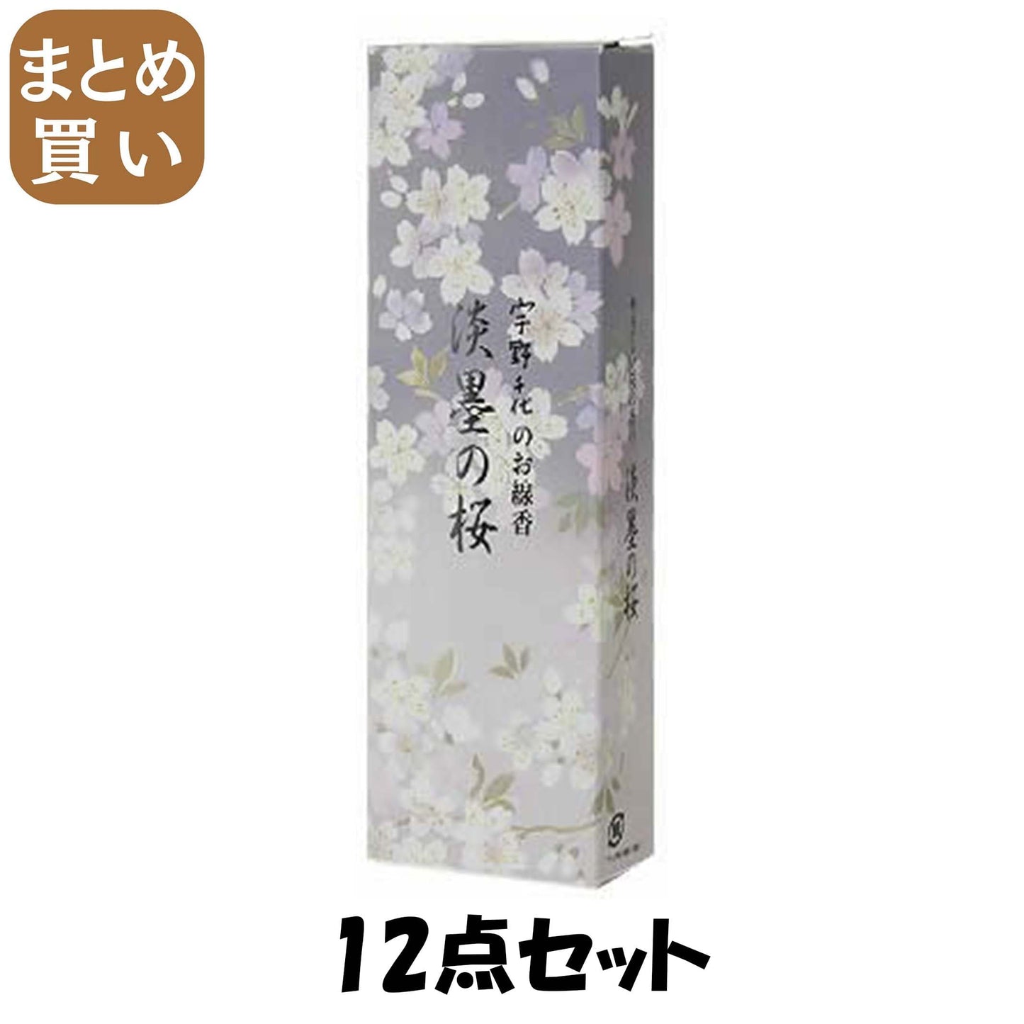 【まとめ買い】宇野千代のお線香　淡墨の桜　小バラ詰 12点セット 日本香堂 お線香