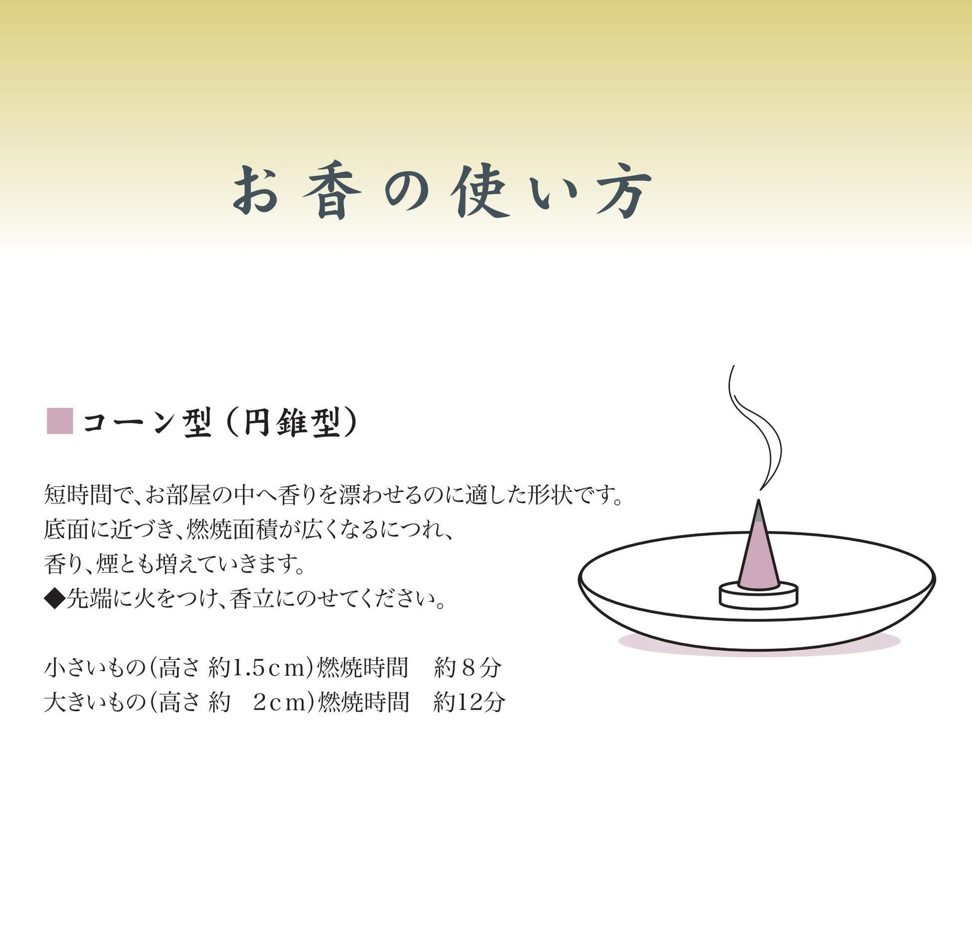 【まとめ買い】かゆらぎ　薔薇　コーン１２個入　香立付 6点セット 日本香堂 お香