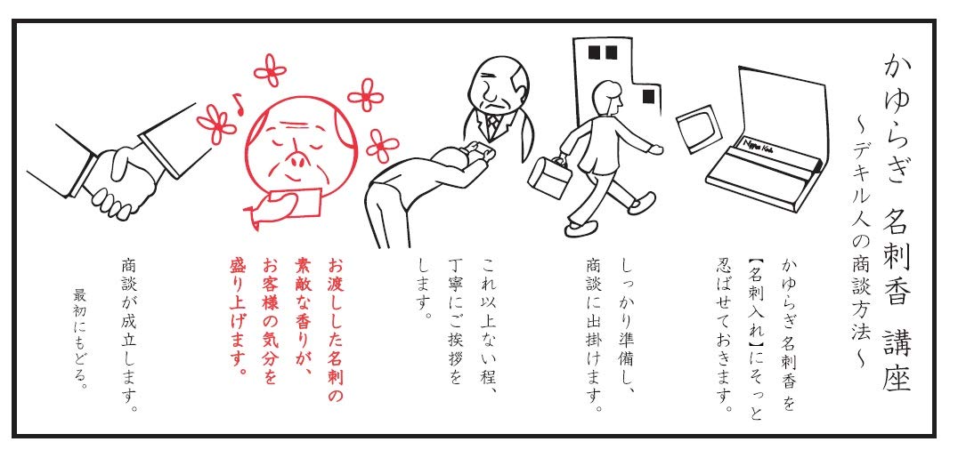 【まとめ買い】かゆらぎ　白桃　名刺香　桐箱６入 6点セット 日本香堂 お香