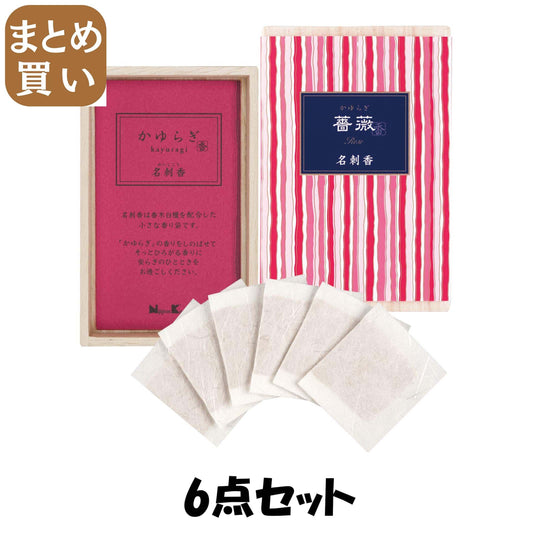 【まとめ買い】かゆらぎ　薔薇　名刺香　桐箱６入 6点セット 日本香堂 お香