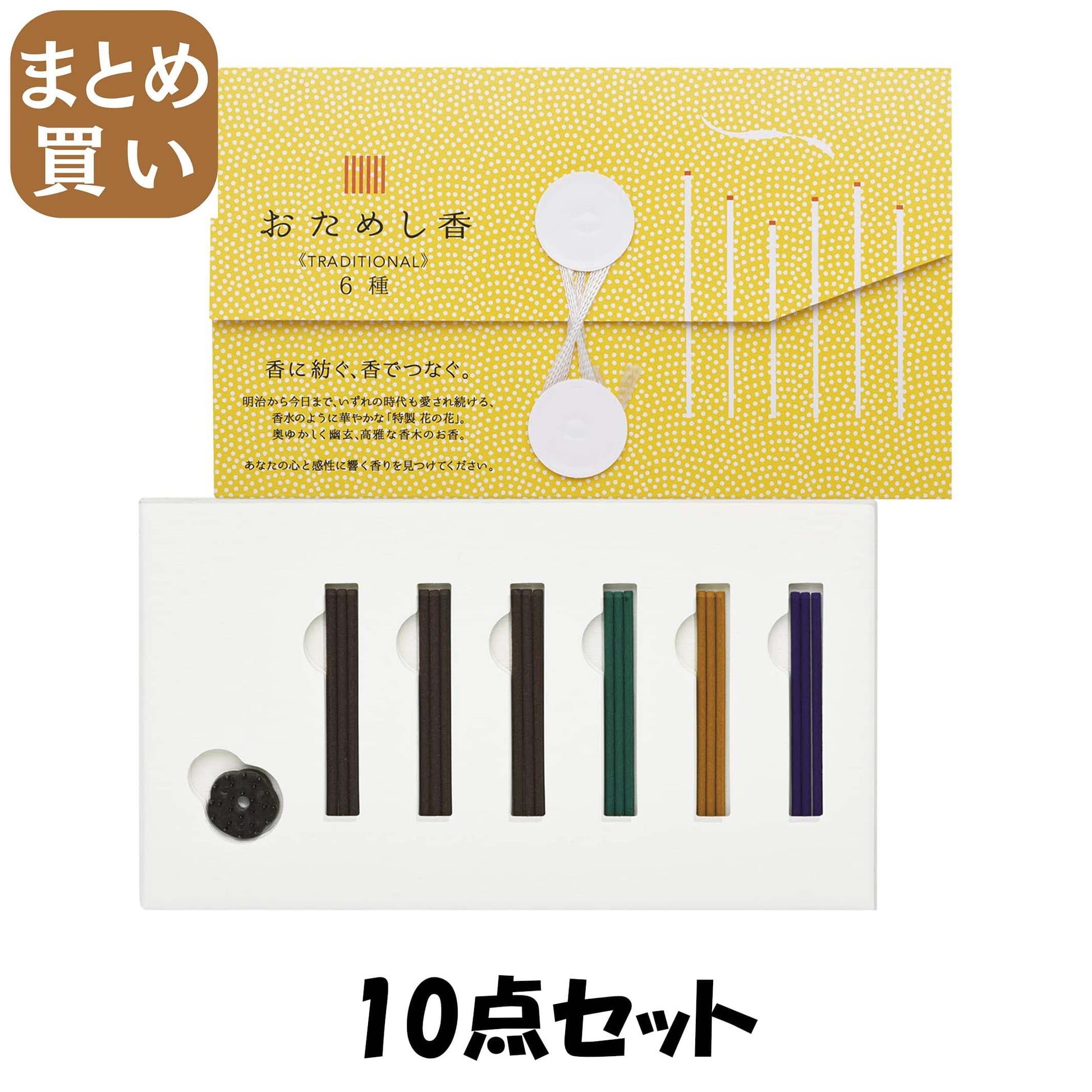 【まとめ買い】おためし香　ＴＲＡＤＩＴＩＯＮＡＬ　６種 10点セット 日本香堂 お香