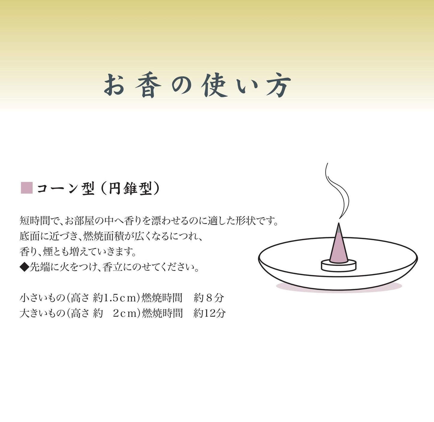 【まとめ買い】伽羅金剛　コーン２４個入 6点セット 日本香堂 お香