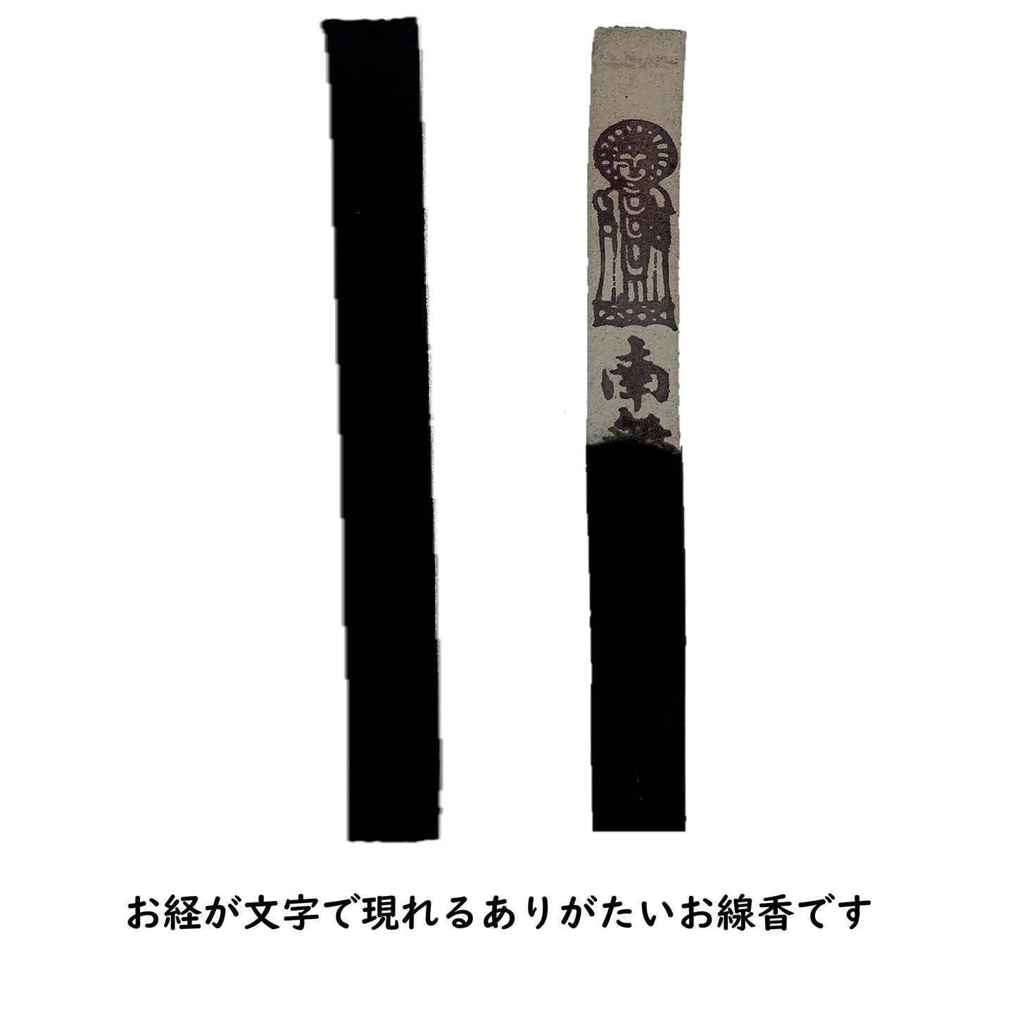 【まとめ買い】南無阿弥陀仏／お経の出るお線香 10点セット 日本香堂 お線香