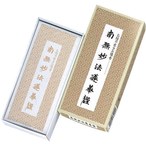 【まとめ買い】南無妙法蓮華経／お経の出るお線香 10点セット 日本香堂 お線香