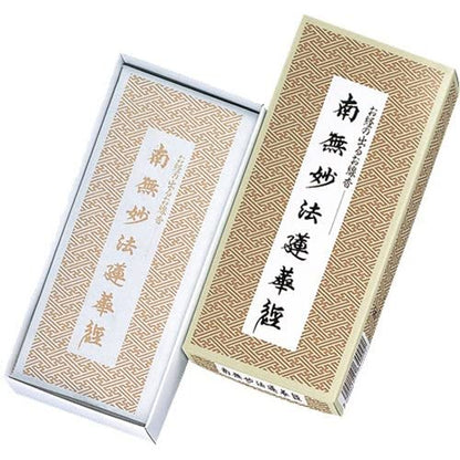 【まとめ買い】南無妙法蓮華経／お経の出るお線香 10点セット 日本香堂 お線香