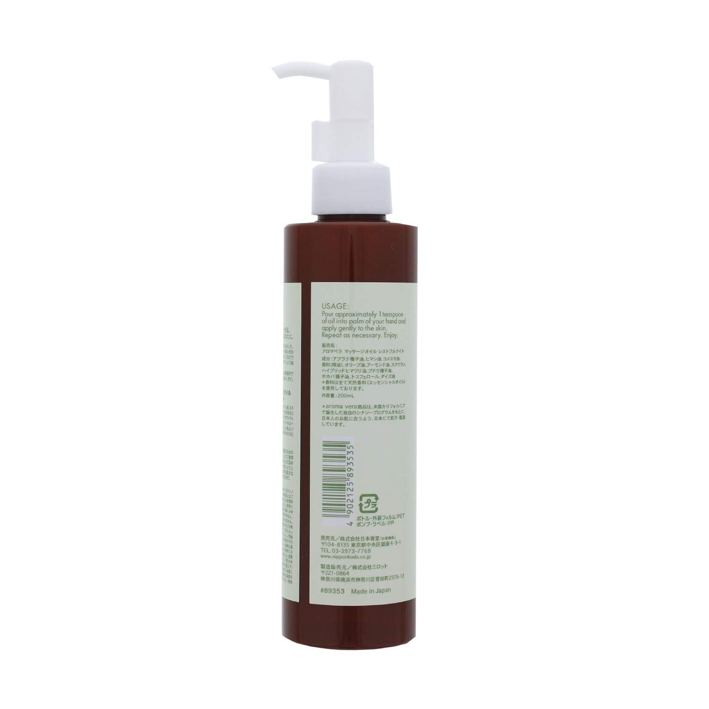 【まとめ買い】アロマベラ　マッサージオイル　レストフルナイト　２００ｍｌ 6点セット 日本香堂 お香