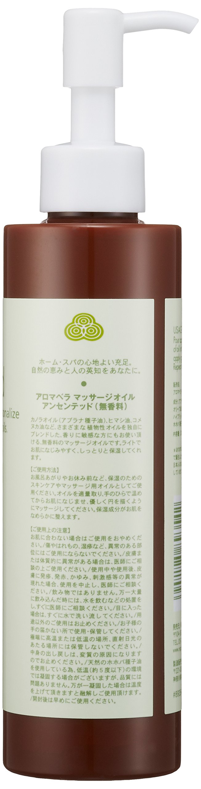 【まとめ買い】アロマベラマッサージオイル アンセンテッド ２００ｍｌ 容量200ML×6点セット 日本香堂 ボディクリーム・ローション