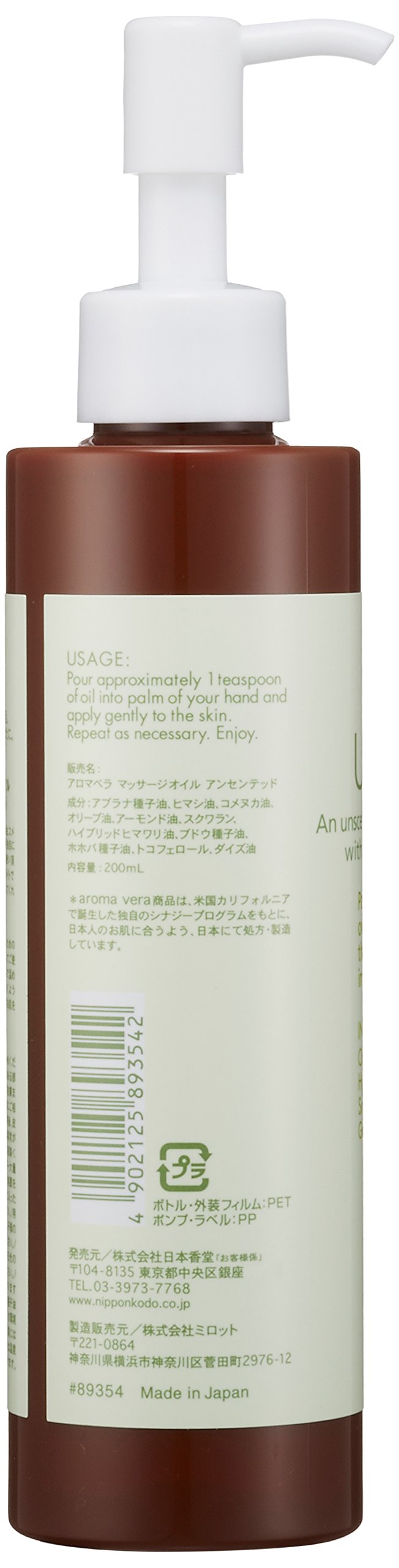 【まとめ買い】アロマベラマッサージオイル アンセンテッド ２００ｍｌ 容量200ML×6点セット 日本香堂 ボディクリーム・ローション