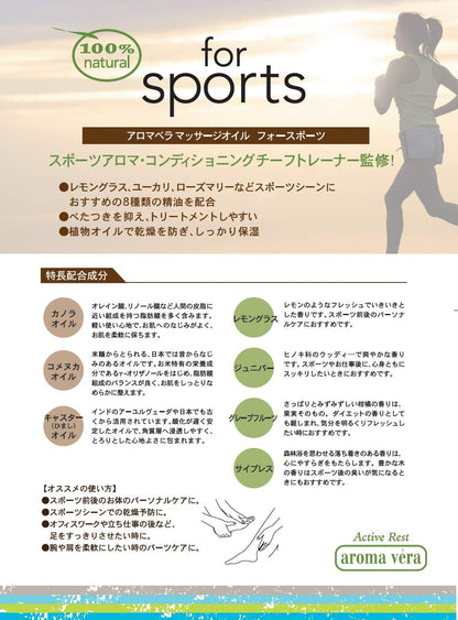 【まとめ買い】アロマベラ　マッサージオイル　フォースポーツ　１００ｍｌ 6点セット 日本香堂 お香