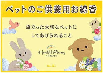 【まとめ買い】ハートフルメモリー　お花の香り 容量1個×5点セット 日本香堂 お線香