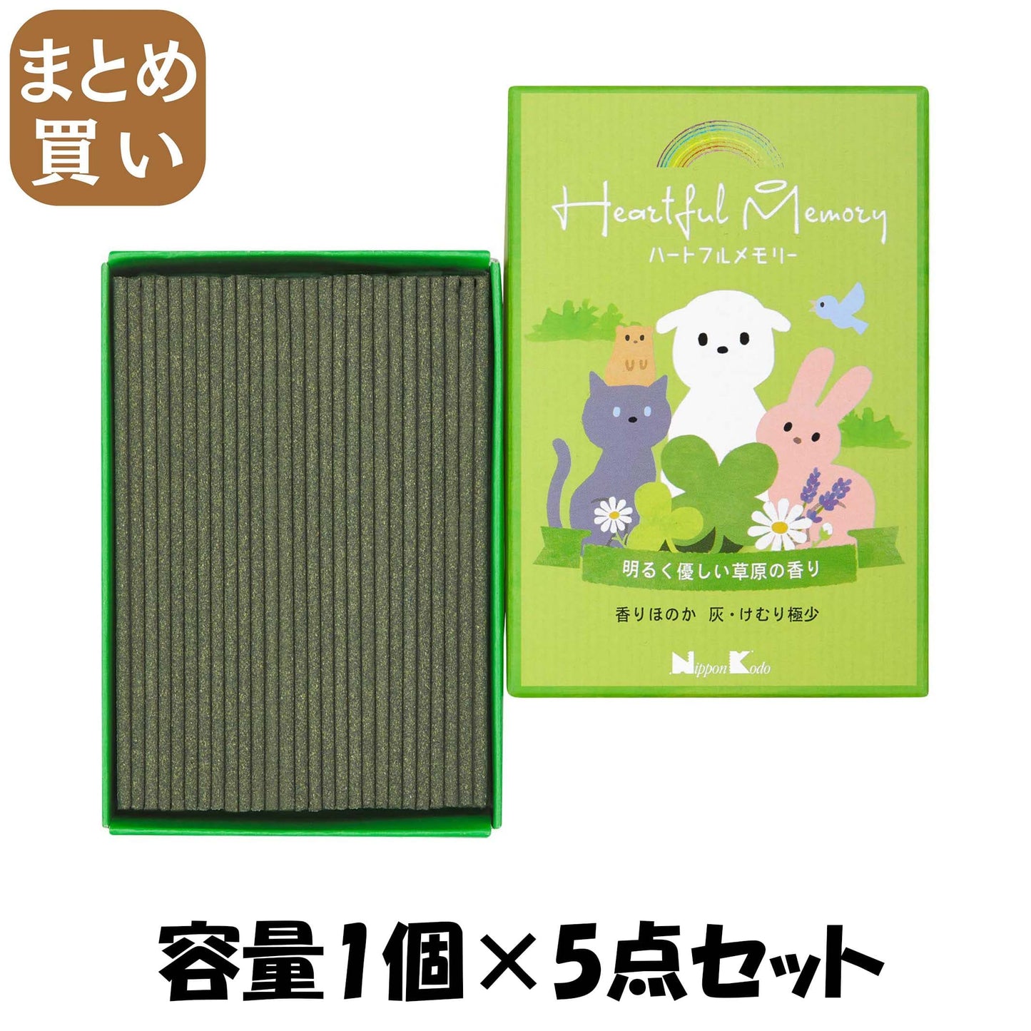 【まとめ買い】ハートフルメモリー　草原の香り 容量1個×5点セット 日本香堂 お線香