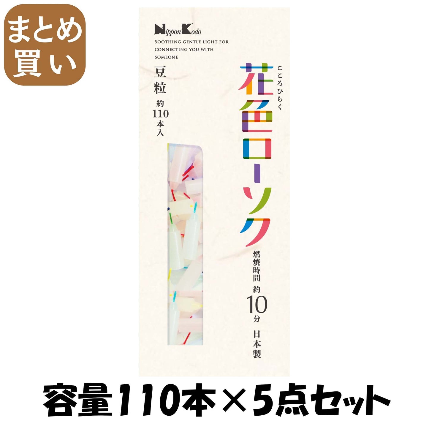 【まとめ買い】花色ローソク　豆粒　約１１０本入 容量110本×5点セット 日本香堂 ローソク