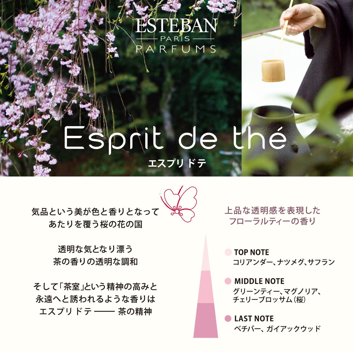 【まとめ買い】エスプリ　ド　テ　４０本入 6点セット 日本香堂 お香