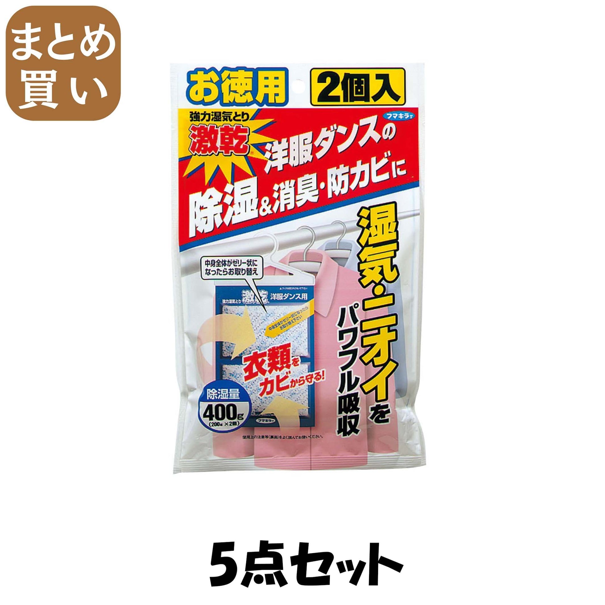【まとめ買い】激乾　洋服ダンス用　徳用 5点セット フマキラー 除湿剤