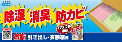 【まとめ買い】激乾　引き出し・衣装箱用　徳用 容量660G×12点セット フマキラー 除湿剤