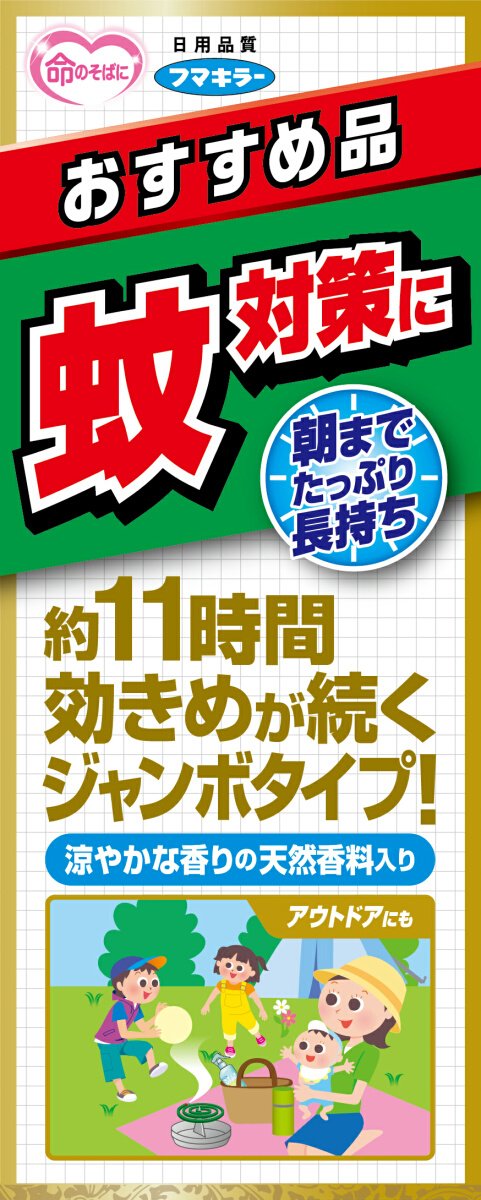 【まとめ買い】フマキラー　蚊とり線香本練りジャンボ　50巻函入 容量50枚×12点セット フマキラー 殺虫剤・ハエ・蚊