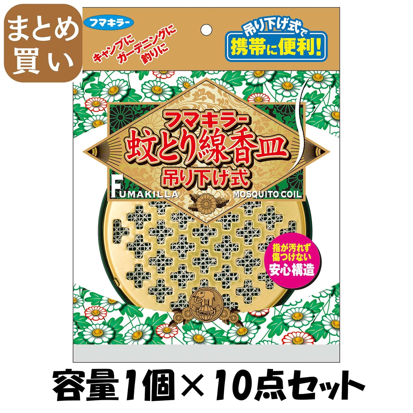 【まとめ買い】蚊とり線香皿　吊り下げ式 容量1個×10点セット フマキラー 殺虫剤・ハエ・蚊