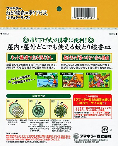 【まとめ買い】蚊とり線香皿　吊り下げ式 容量1個×10点セット フマキラー 殺虫剤・ハエ・蚊
