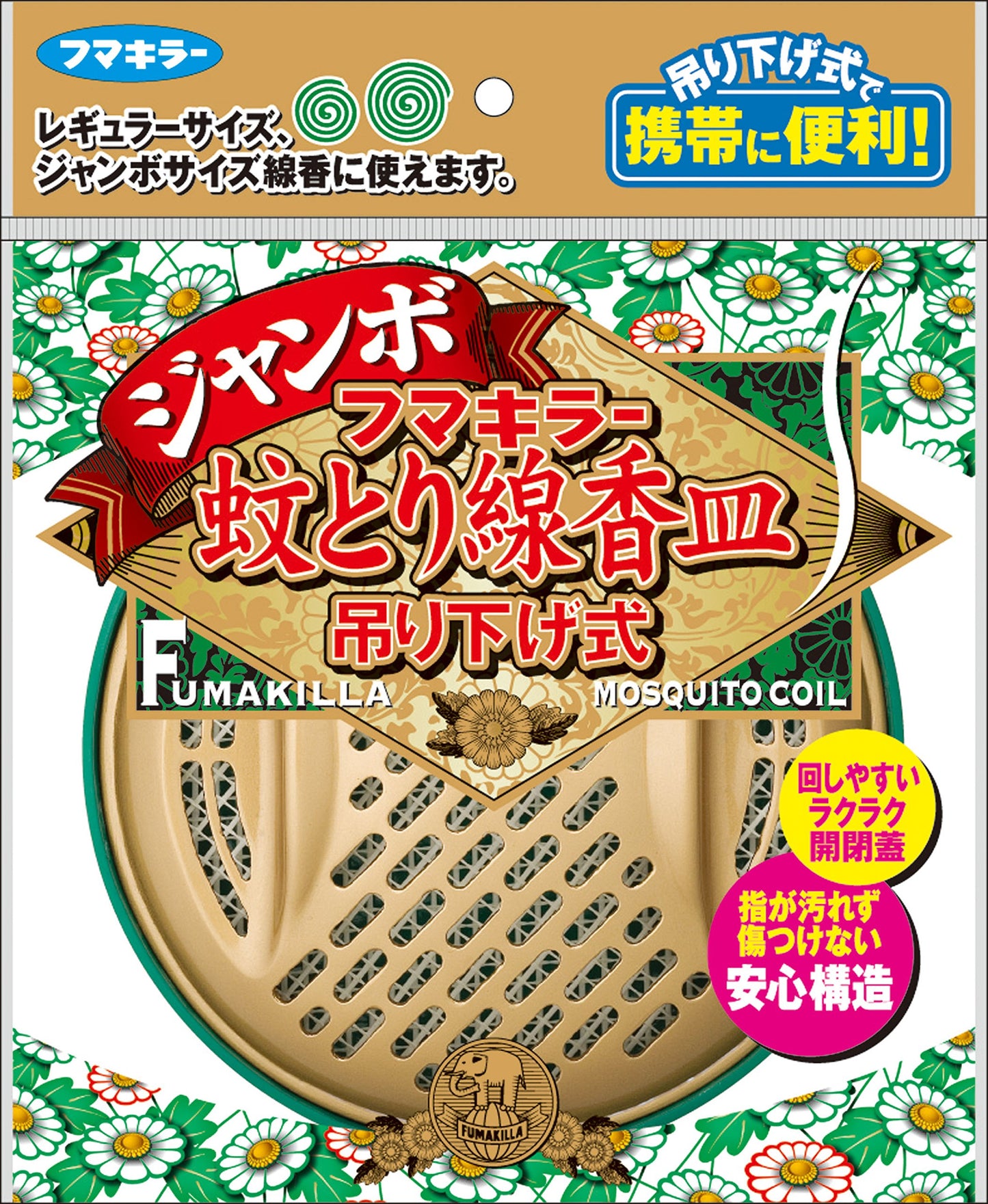 【まとめ買い】フマキラー蚊とり線香皿ジャンボ　吊り下げ式 容量1個×24点セット フマキラー 殺虫剤・ハエ・蚊