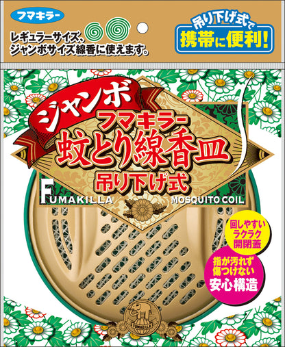 【まとめ買い】フマキラー蚊とり線香皿ジャンボ　吊り下げ式 容量1個×24点セット フマキラー 殺虫剤・ハエ・蚊